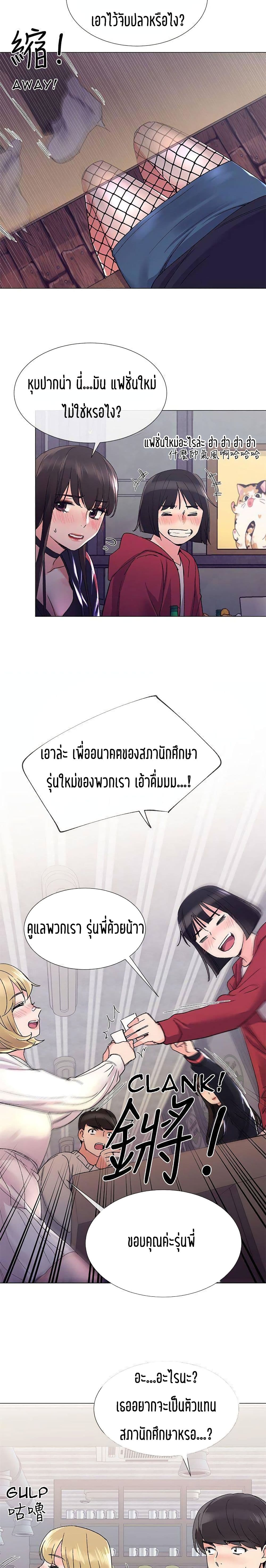Repeater – Repeater – ตอนที่ 17 หน้า 21