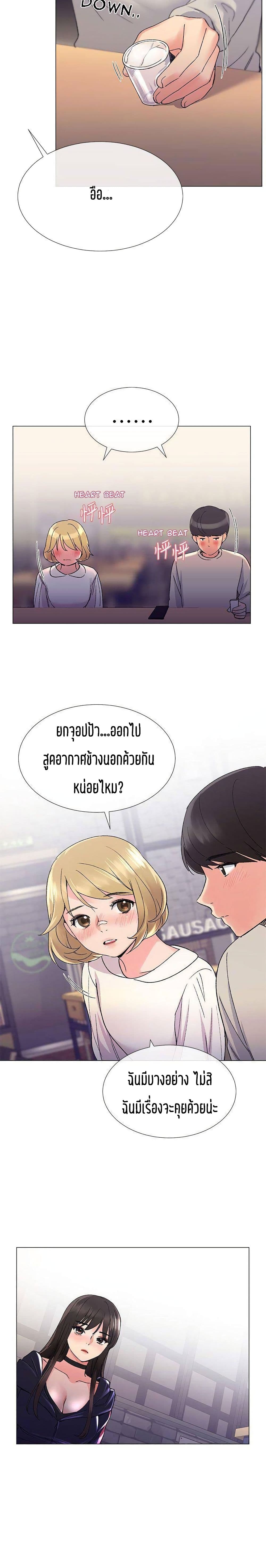 Repeater – Repeater – ตอนที่ 17 หน้า 23