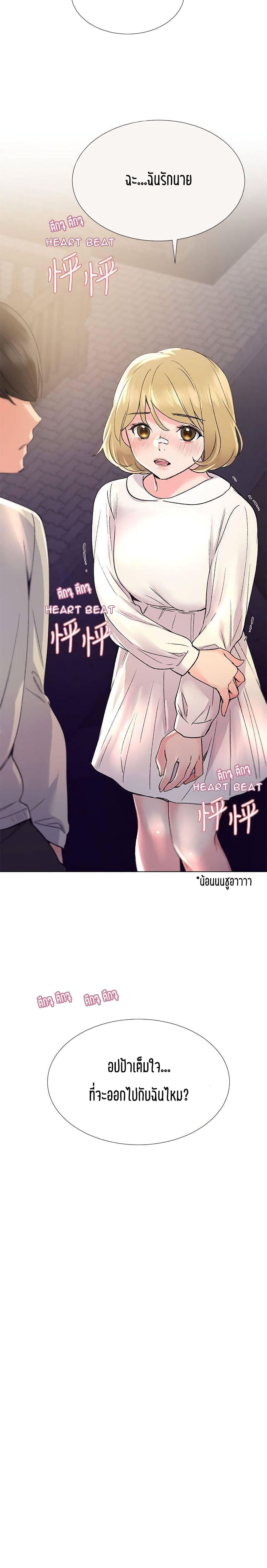 Repeater – Repeater – ตอนที่ 17 หน้า 26