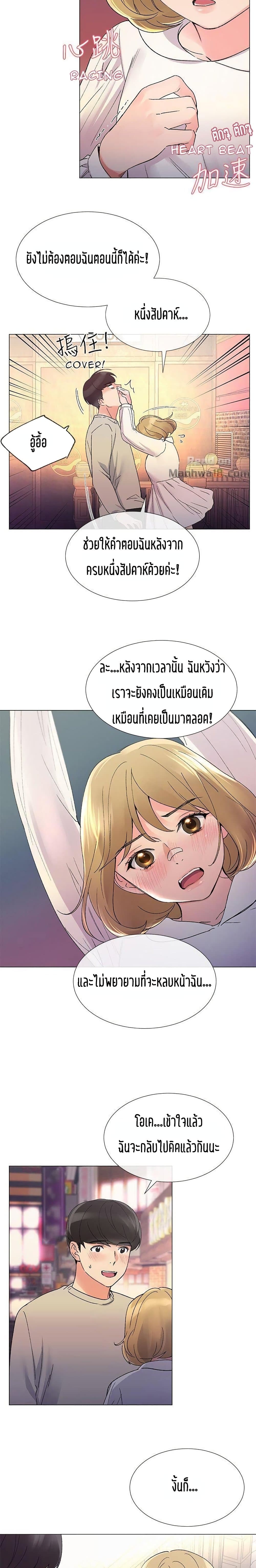 Repeater – Repeater – ตอนที่ 18 หน้า 4