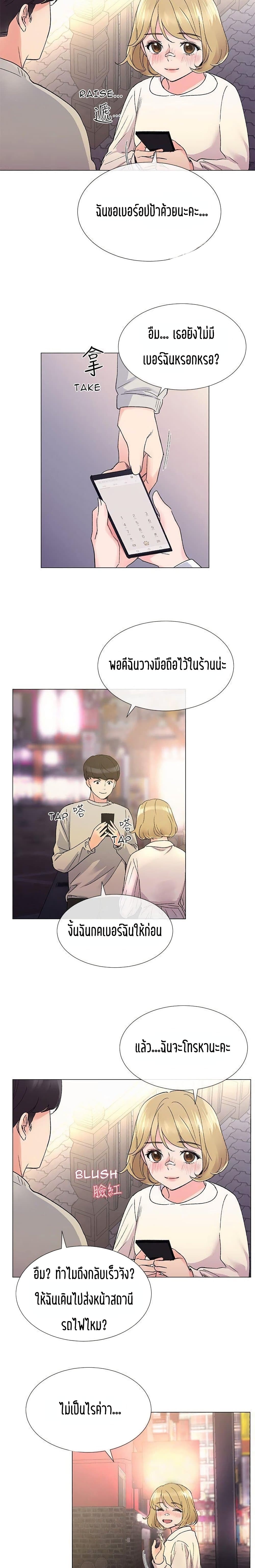 Repeater – Repeater – ตอนที่ 18 หน้า 5