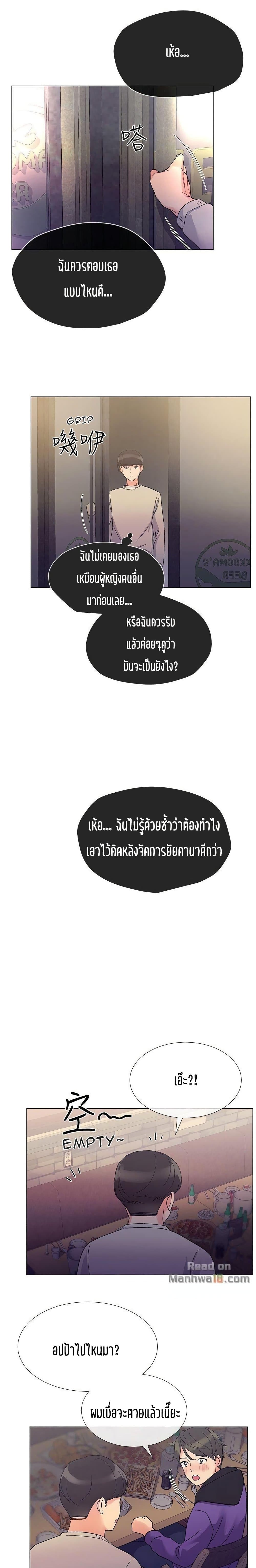 Repeater – Repeater – ตอนที่ 18 หน้า 7