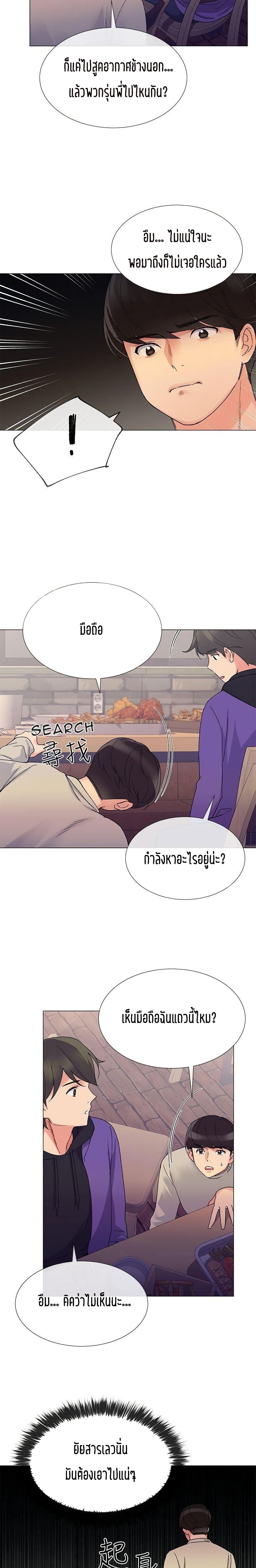 Repeater – Repeater – ตอนที่ 18 หน้า 8