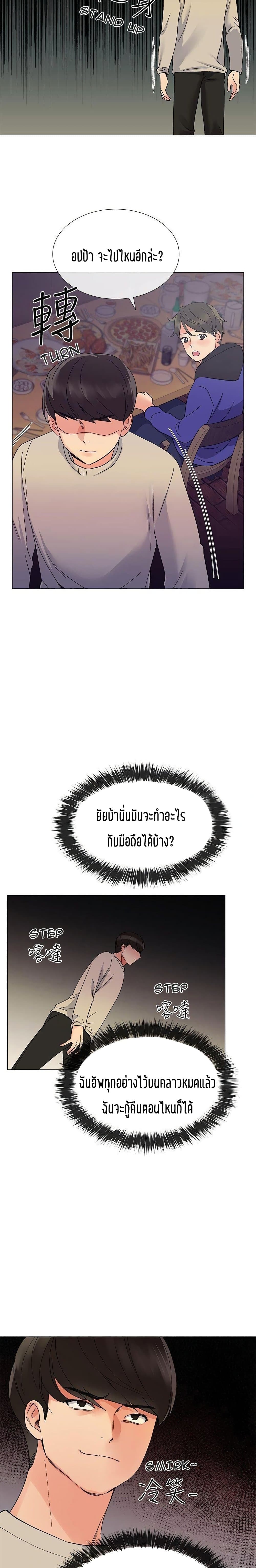 Repeater – Repeater – ตอนที่ 18 หน้า 9