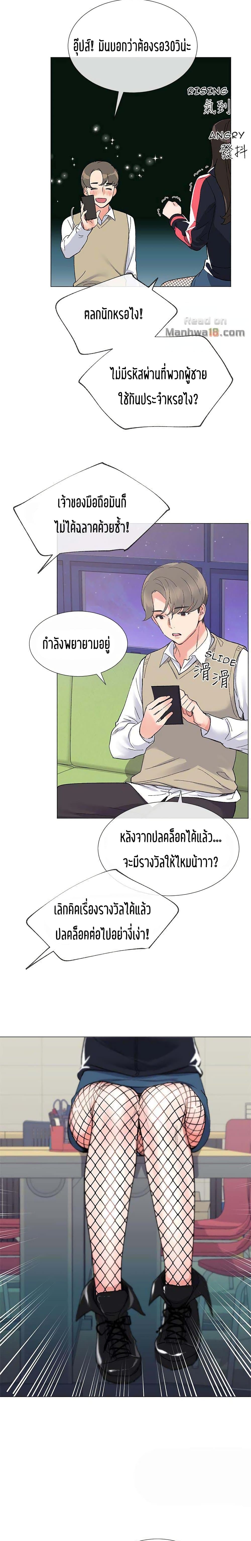 Repeater – Repeater – ตอนที่ 18 หน้า 11