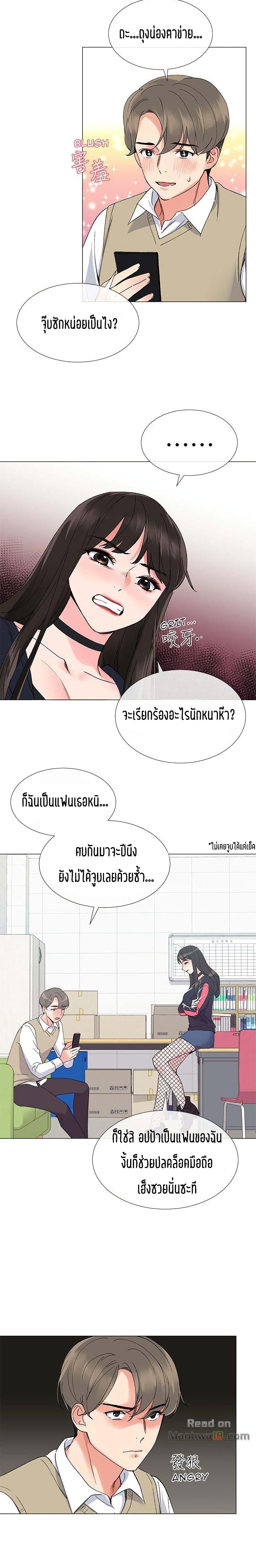 Repeater – Repeater – ตอนที่ 18 หน้า 12