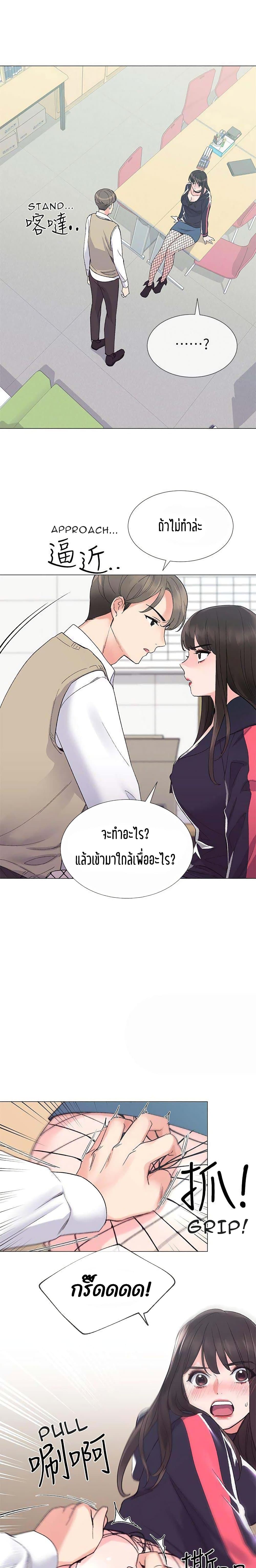 Repeater – Repeater – ตอนที่ 18 หน้า 13