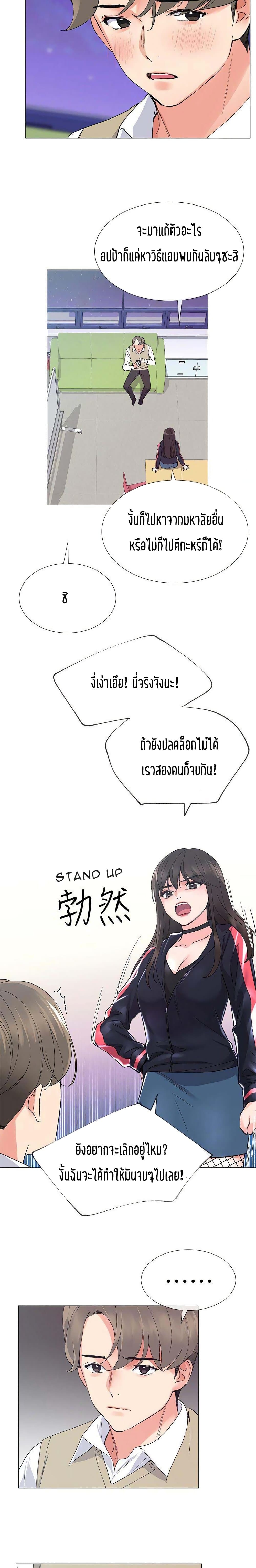 Repeater – Repeater – ตอนที่ 18 หน้า 16