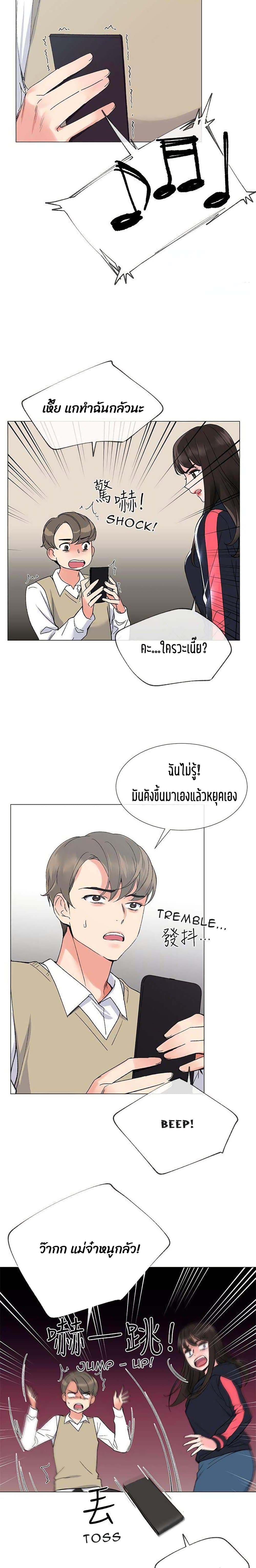 Repeater – Repeater – ตอนที่ 18 หน้า 17