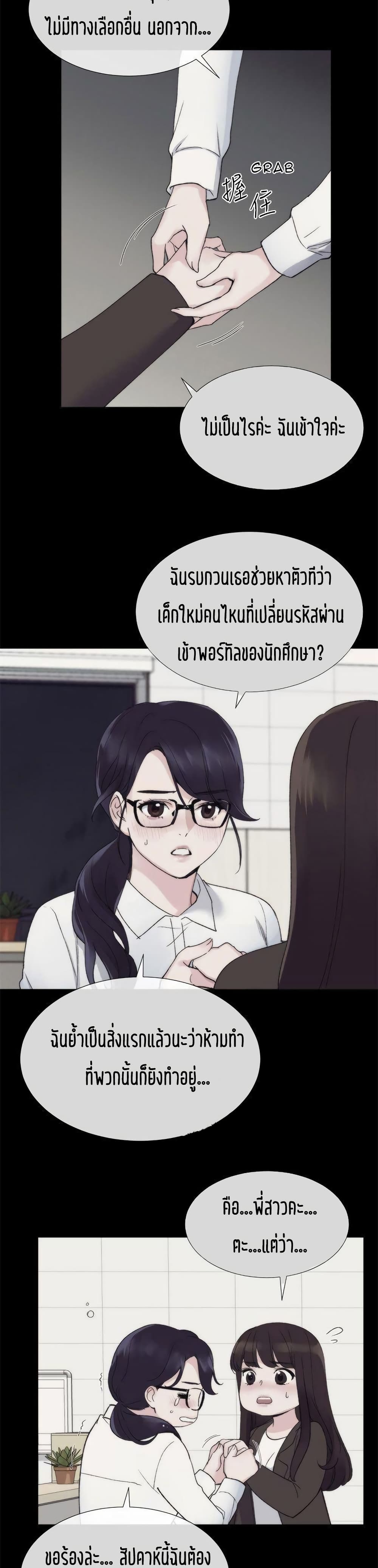 Repeater – Repeater – ตอนที่ 19 หน้า 3