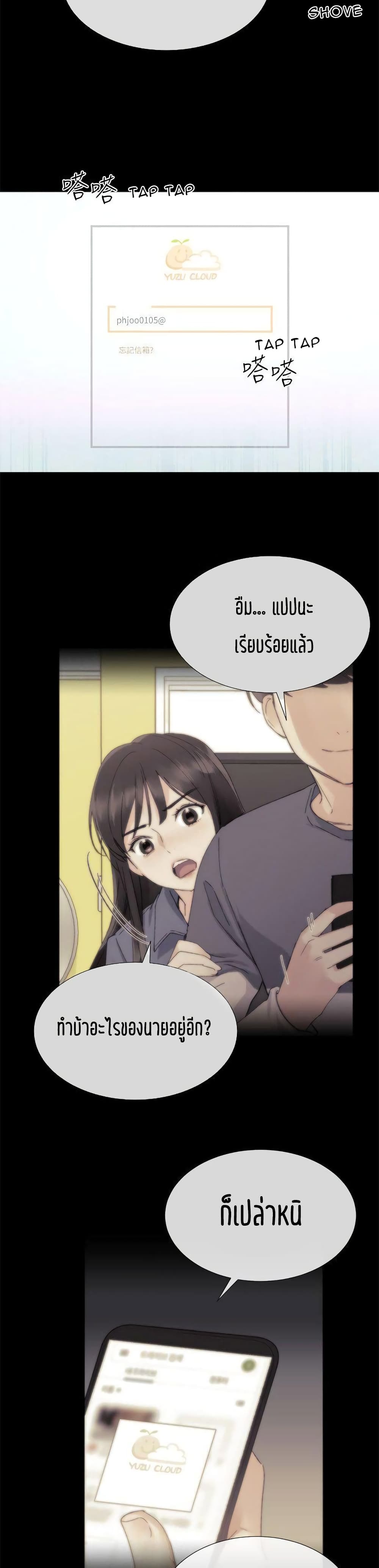 Repeater – Repeater – ตอนที่ 19 หน้า 6