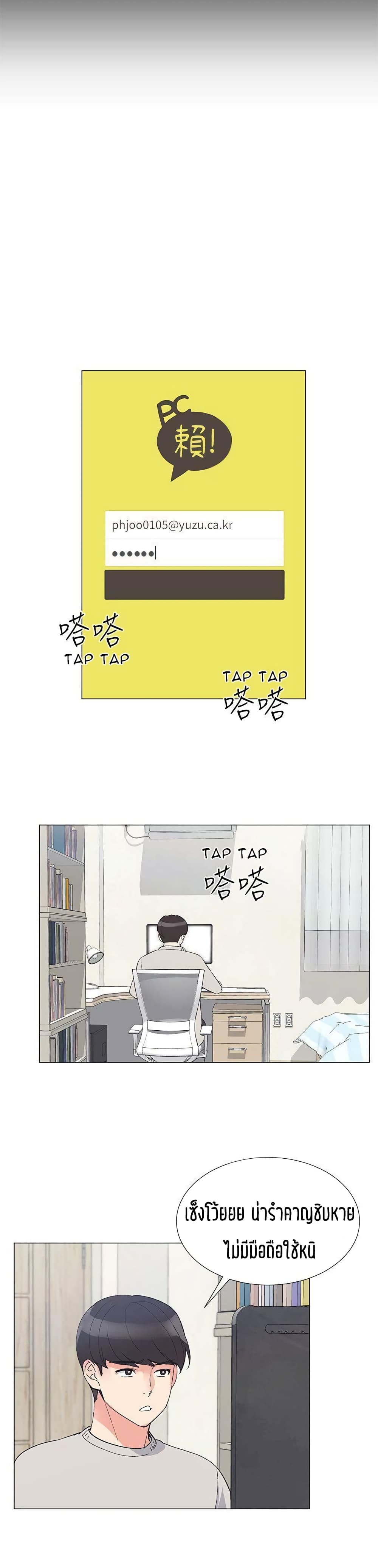 Repeater – Repeater – ตอนที่ 19 หน้า 9