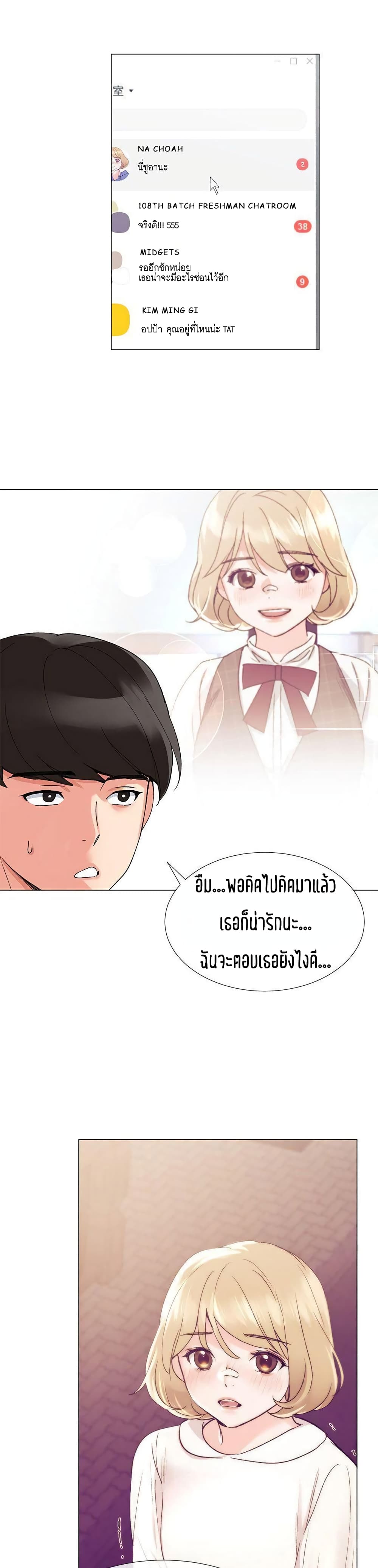 Repeater – Repeater – ตอนที่ 19 หน้า 10