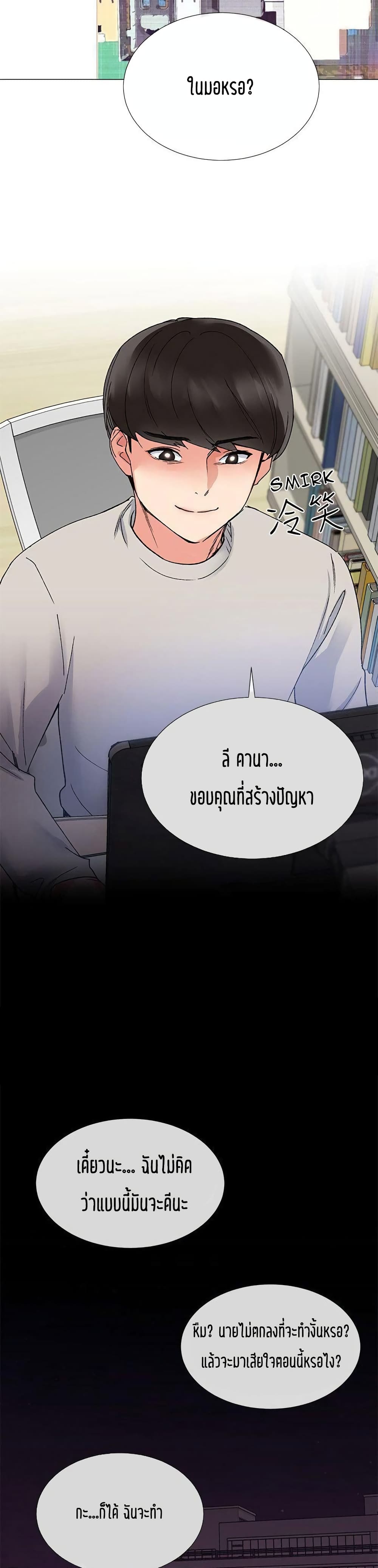 Repeater – Repeater – ตอนที่ 19 หน้า 12