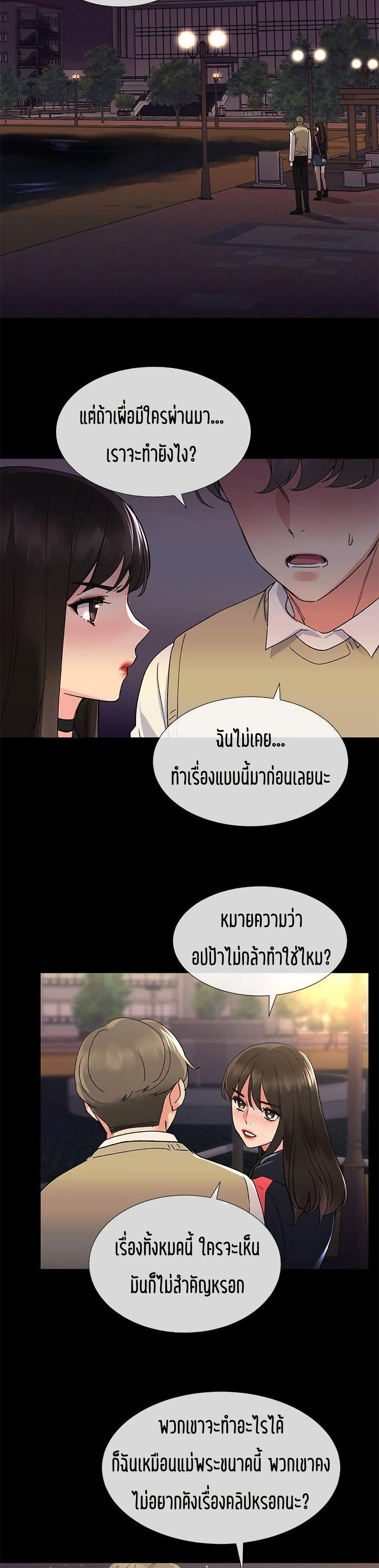 Repeater – Repeater – ตอนที่ 19 หน้า 13
