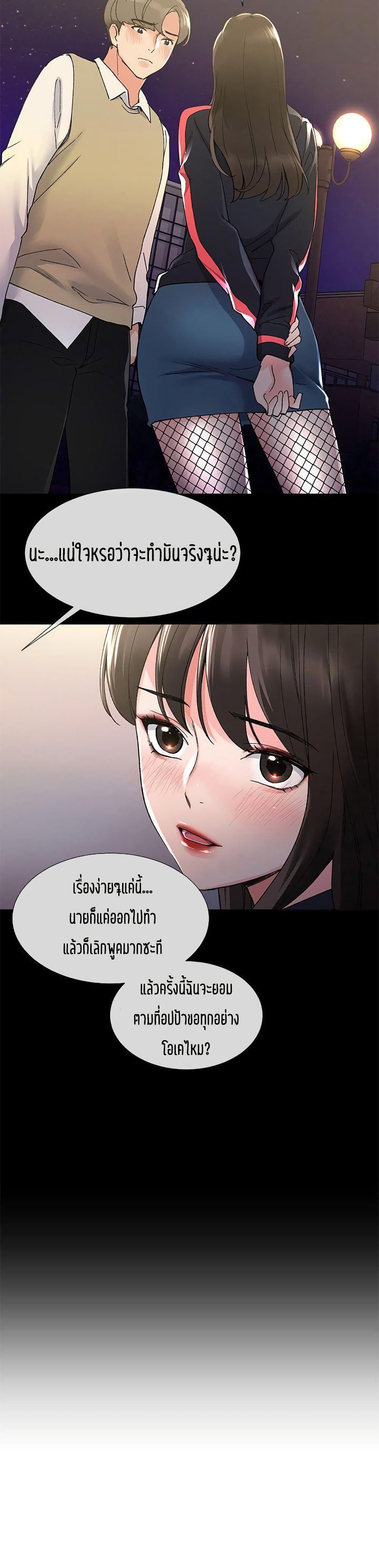 Repeater – Repeater – ตอนที่ 19 หน้า 14