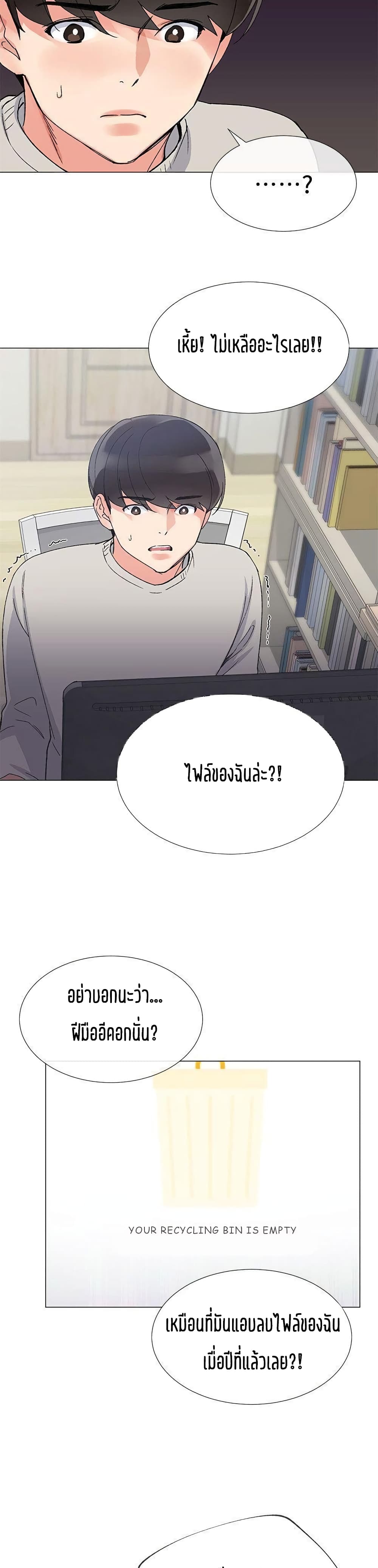 Repeater – Repeater – ตอนที่ 19 หน้า 16