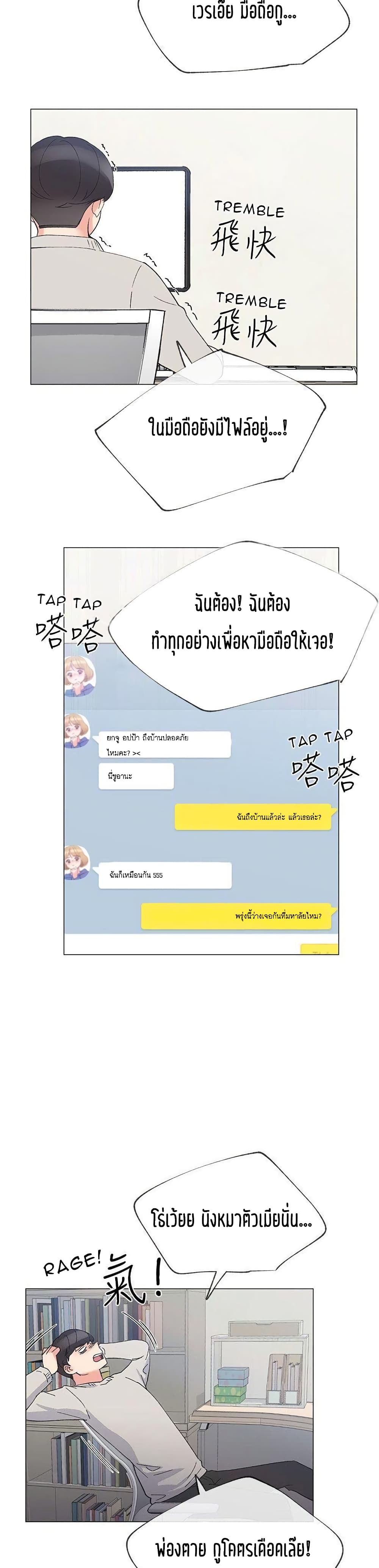 Repeater – Repeater – ตอนที่ 19 หน้า 17