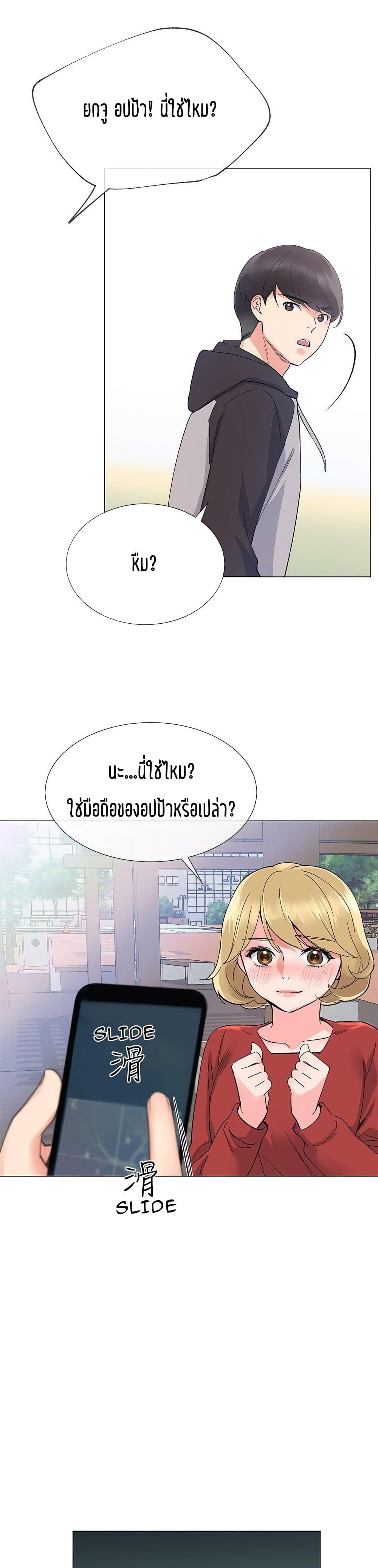 Repeater – Repeater – ตอนที่ 19 หน้า 22