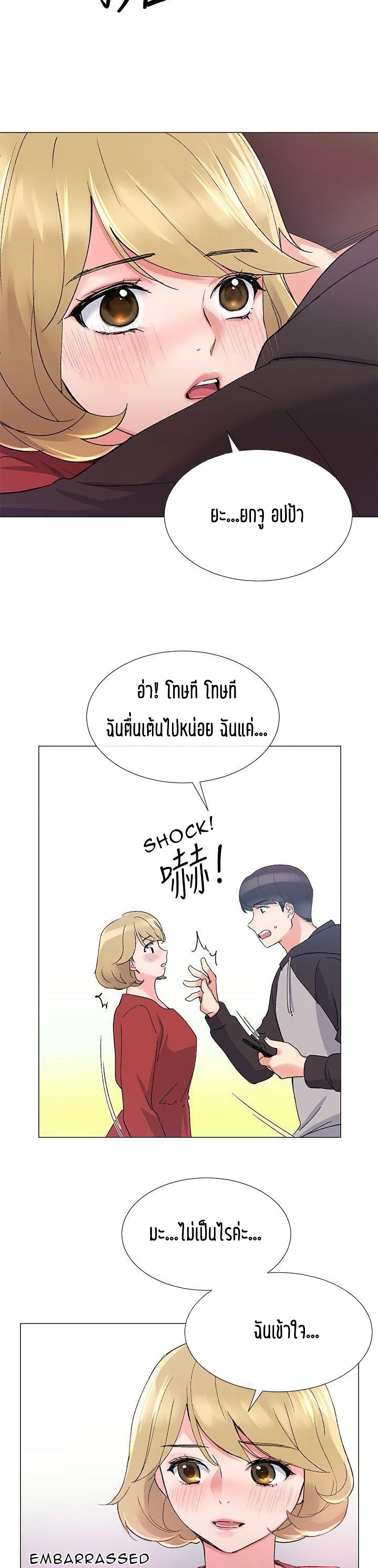 Repeater – Repeater – ตอนที่ 19 หน้า 24