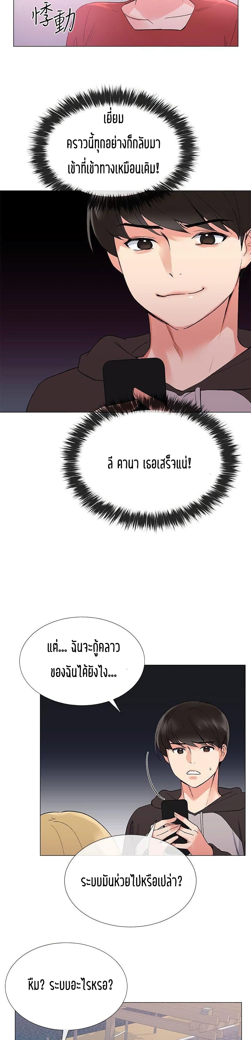 Repeater – Repeater – ตอนที่ 19 หน้า 25