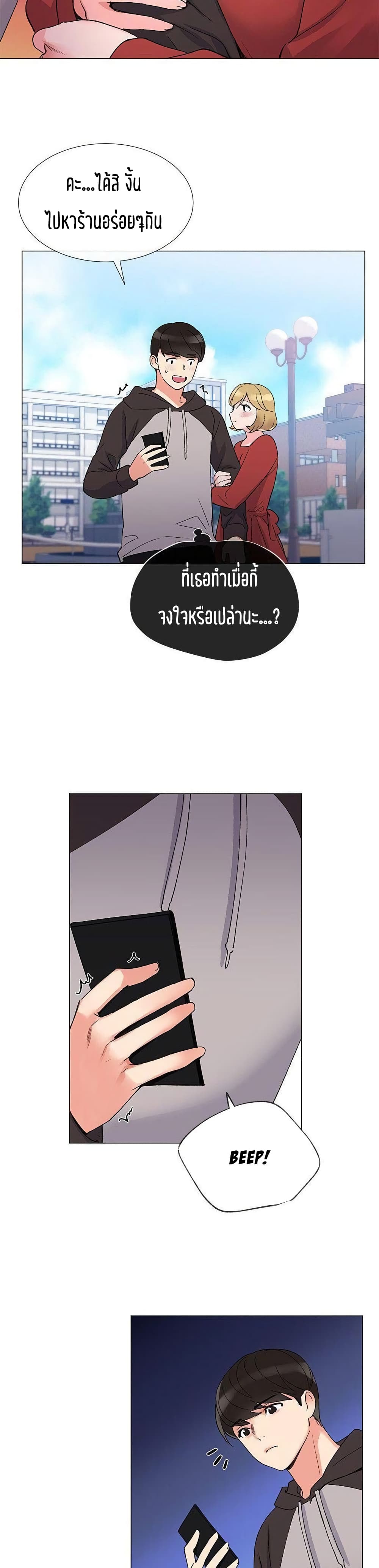 Repeater – Repeater – ตอนที่ 19 หน้า 27