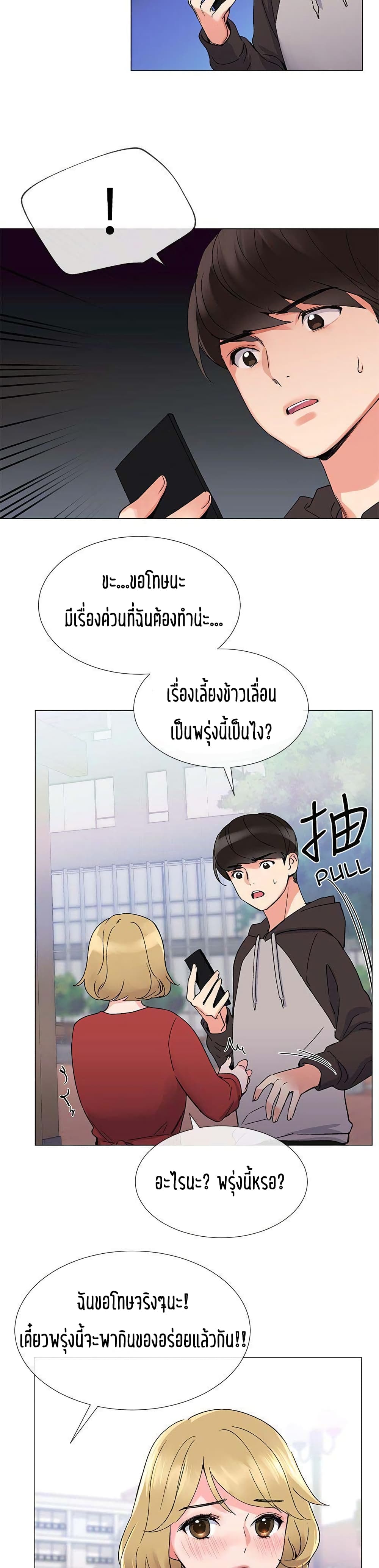 Repeater – Repeater – ตอนที่ 19 หน้า 28