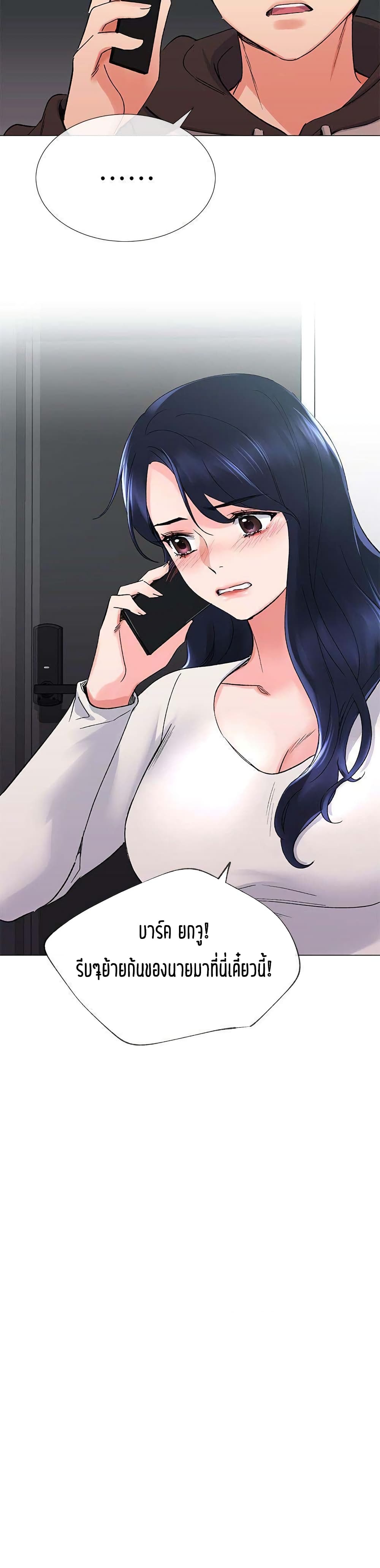 Repeater – Repeater – ตอนที่ 19 หน้า 31