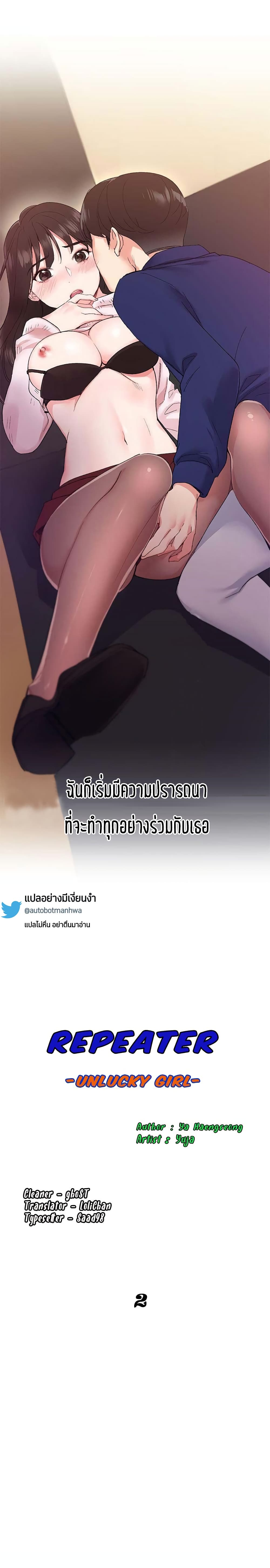 Repeater – Repeater – ตอนที่ 2 หน้า 3