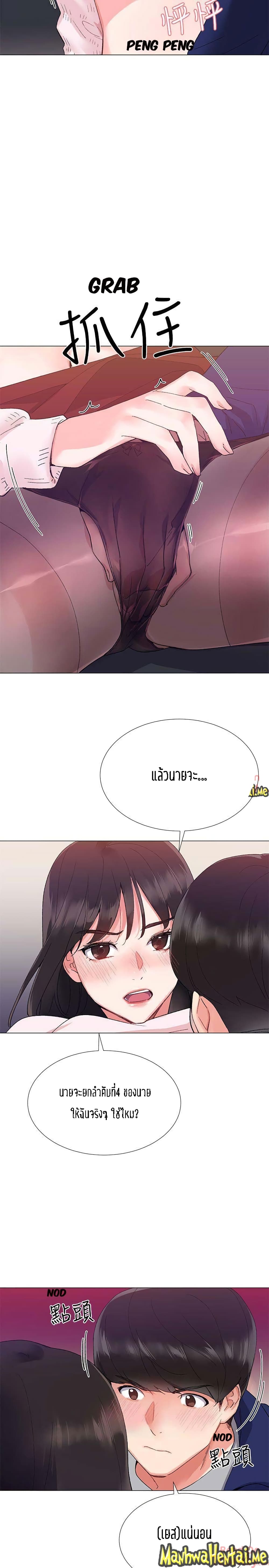 Repeater – Repeater – ตอนที่ 2 หน้า 6