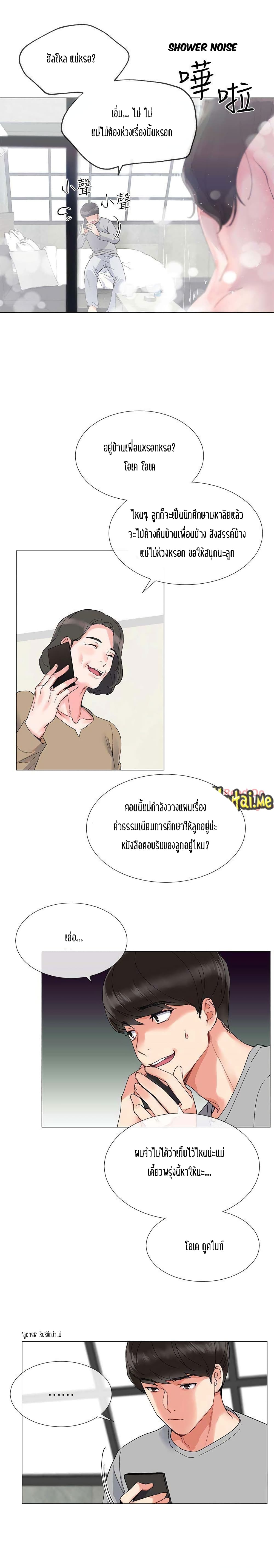 Repeater – Repeater – ตอนที่ 2 หน้า 12