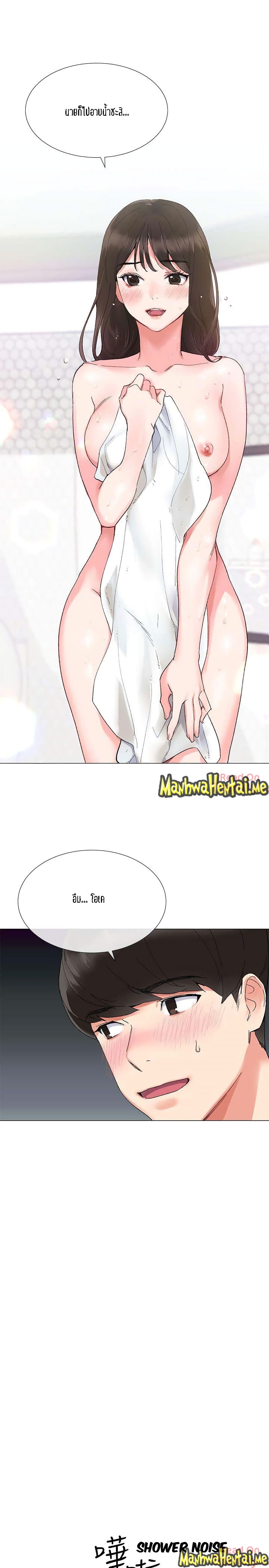 Repeater – Repeater – ตอนที่ 2 หน้า 15
