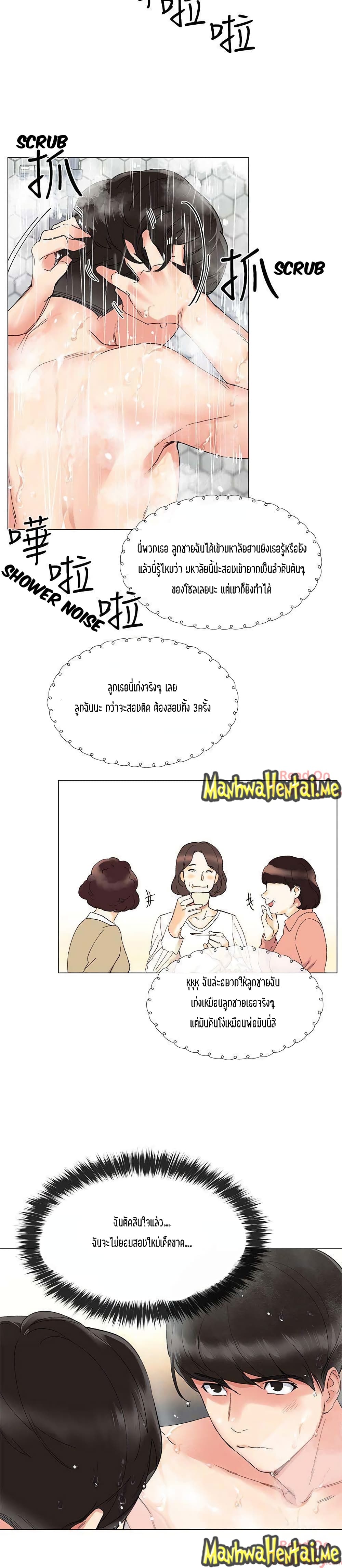 Repeater – Repeater – ตอนที่ 2 หน้า 16