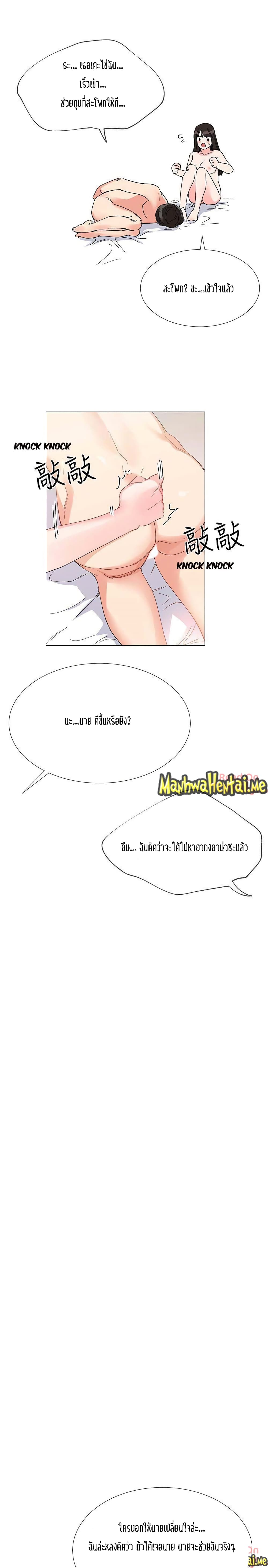 Repeater – Repeater – ตอนที่ 2 หน้า 24