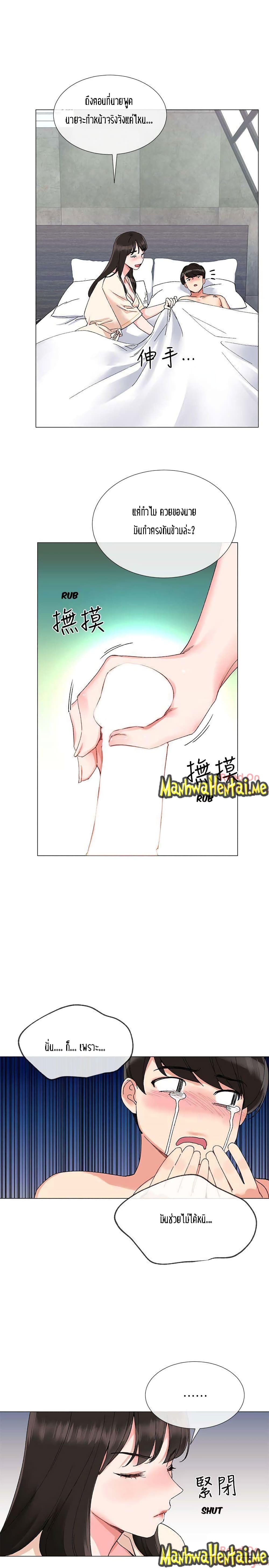 Repeater – Repeater – ตอนที่ 2 หน้า 27