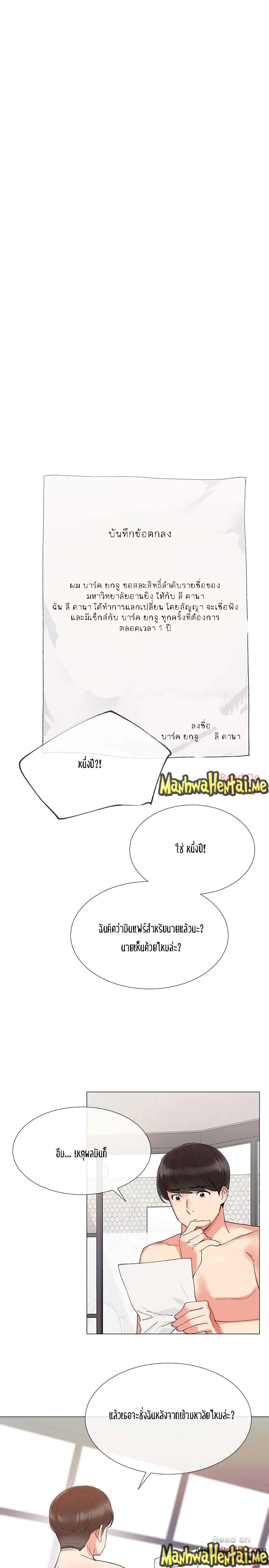 Repeater – Repeater – ตอนที่ 2 หน้า 29
