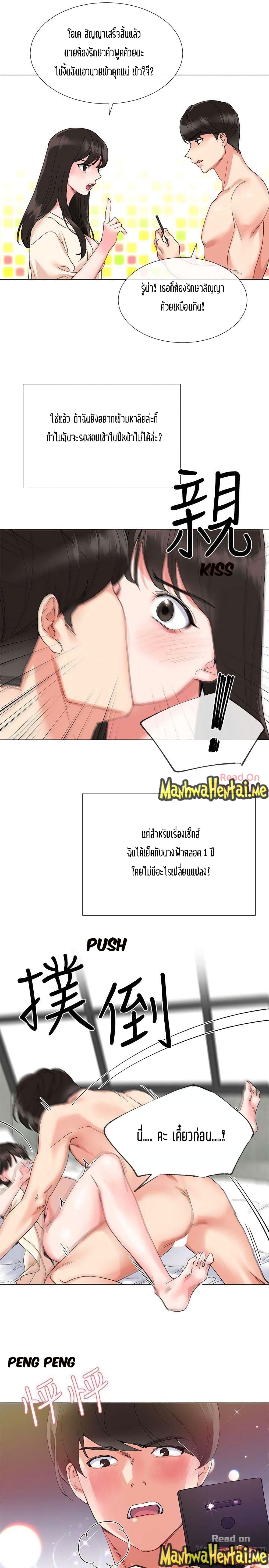Repeater – Repeater – ตอนที่ 2 หน้า 33