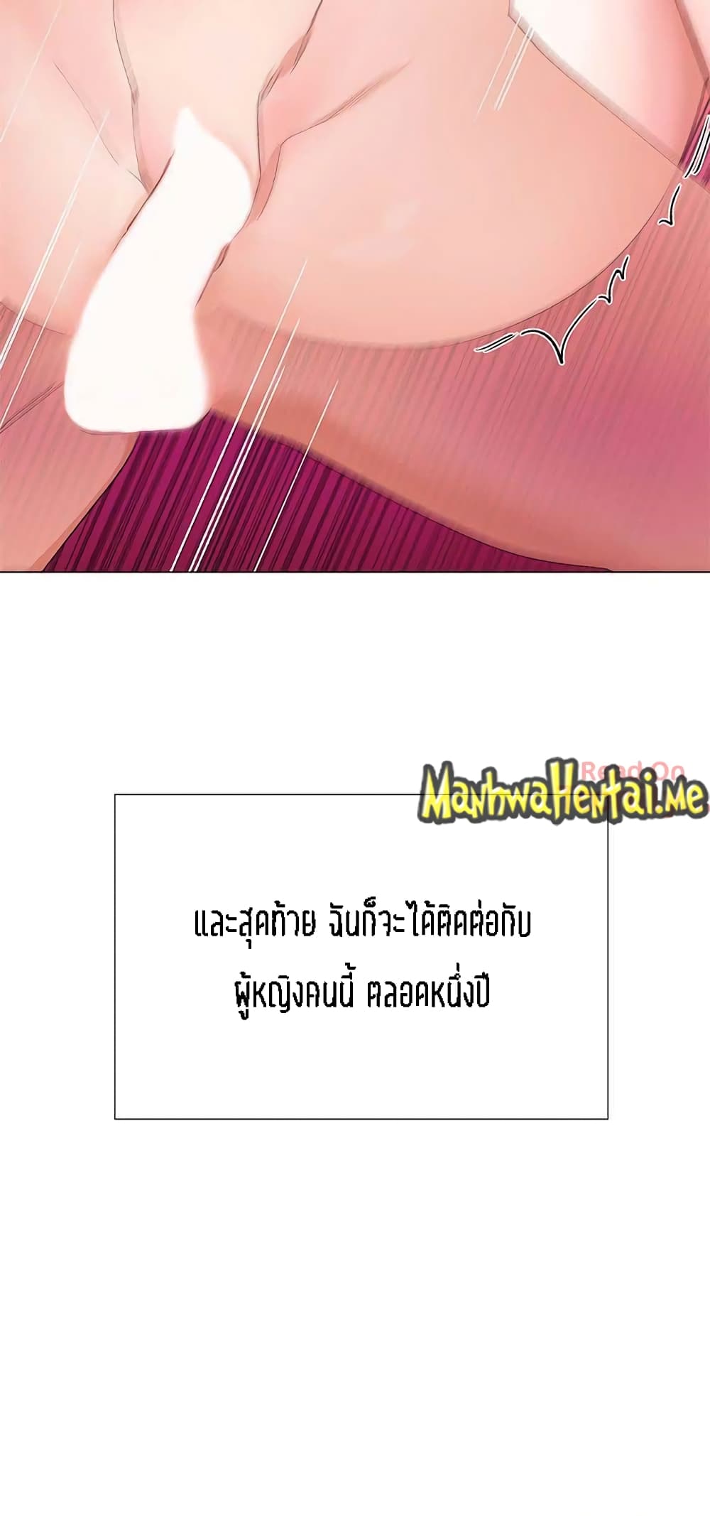 Repeater – Repeater – ตอนที่ 2 หน้า 35