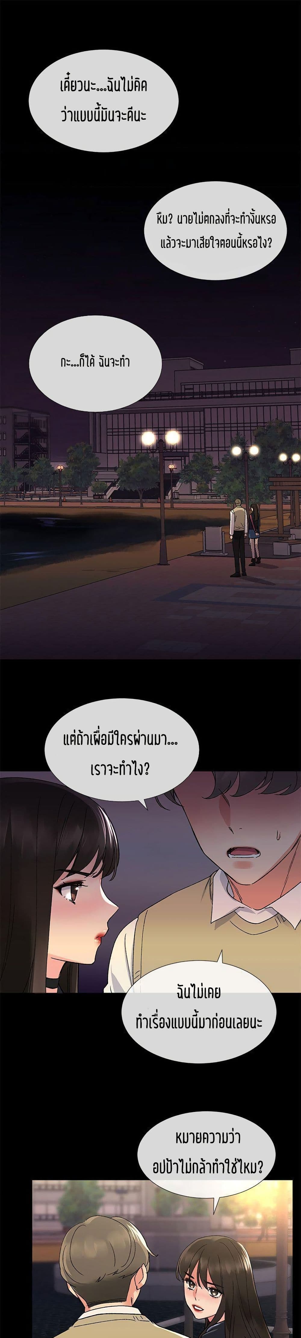 Repeater – Repeater – ตอนที่ 20 หน้า 2