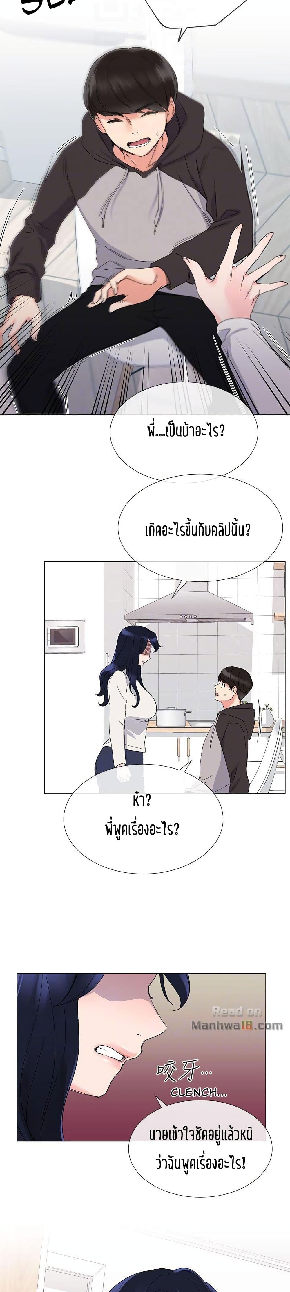 Repeater – Repeater – ตอนที่ 20 หน้า 9