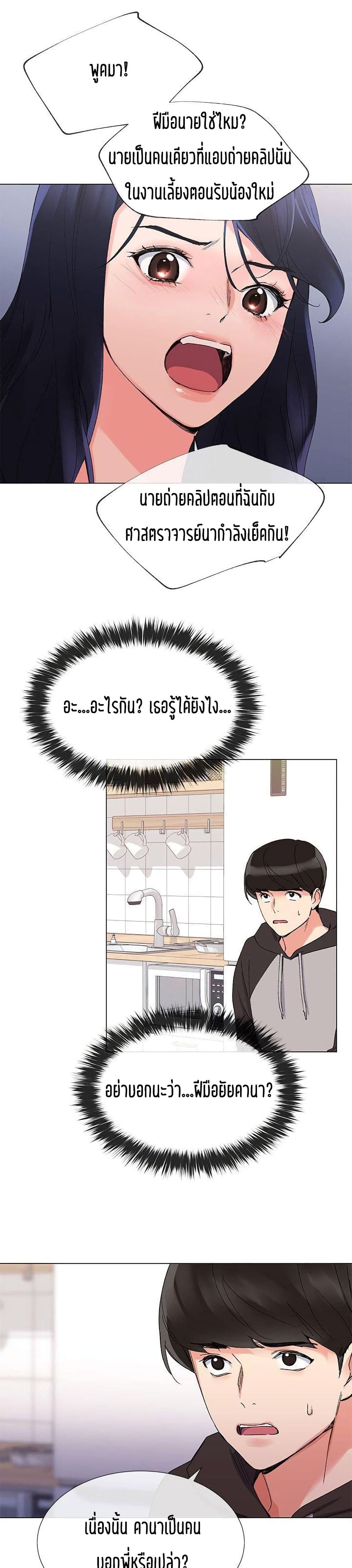 Repeater – Repeater – ตอนที่ 20 หน้า 11