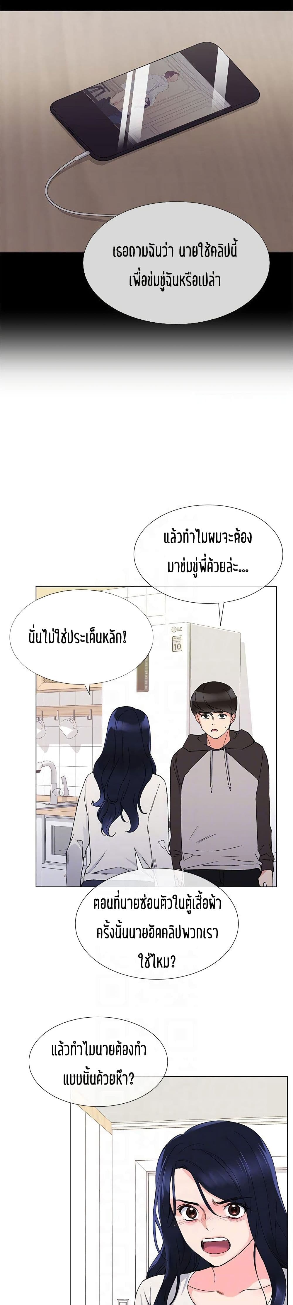Repeater – Repeater – ตอนที่ 20 หน้า 13