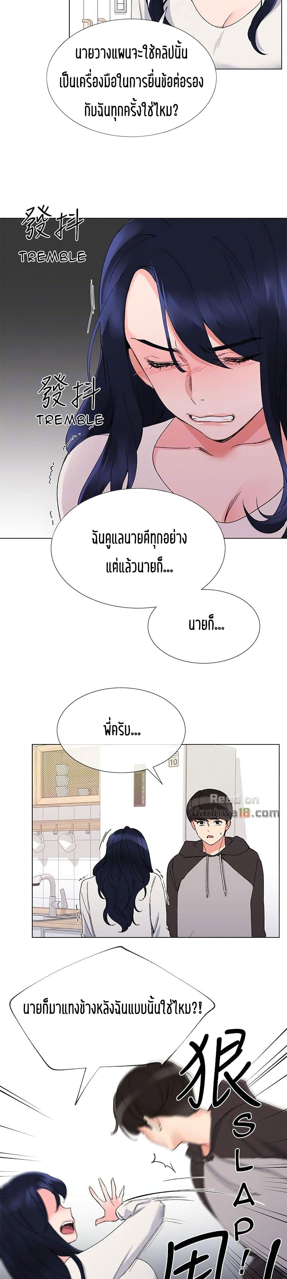 Repeater – Repeater – ตอนที่ 20 หน้า 14