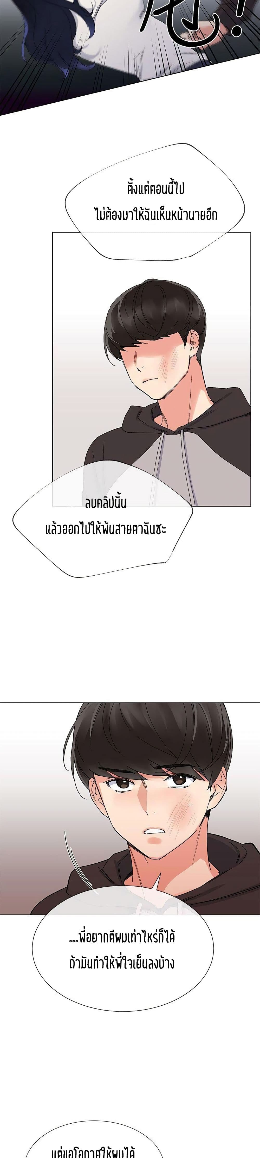 Repeater – Repeater – ตอนที่ 20 หน้า 15