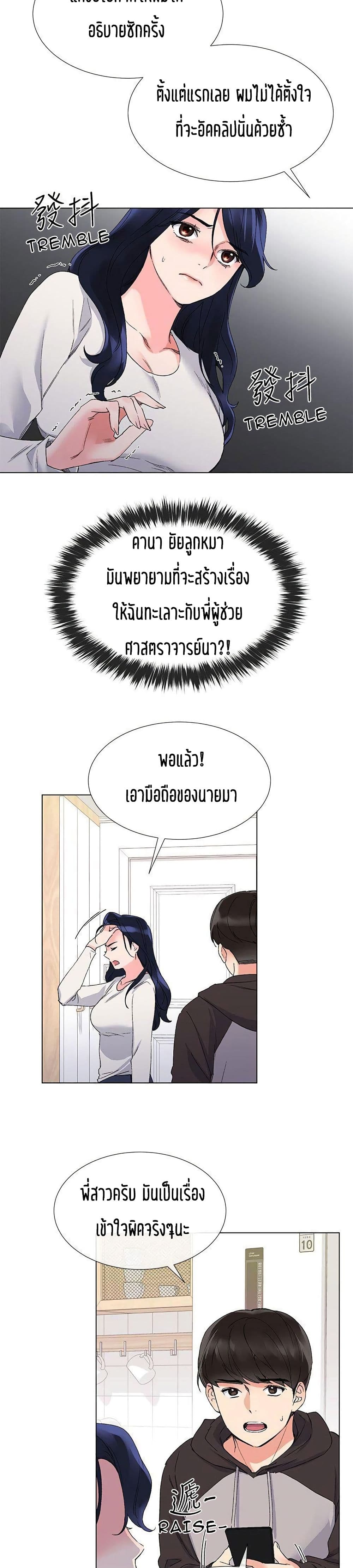 Repeater – Repeater – ตอนที่ 20 หน้า 16