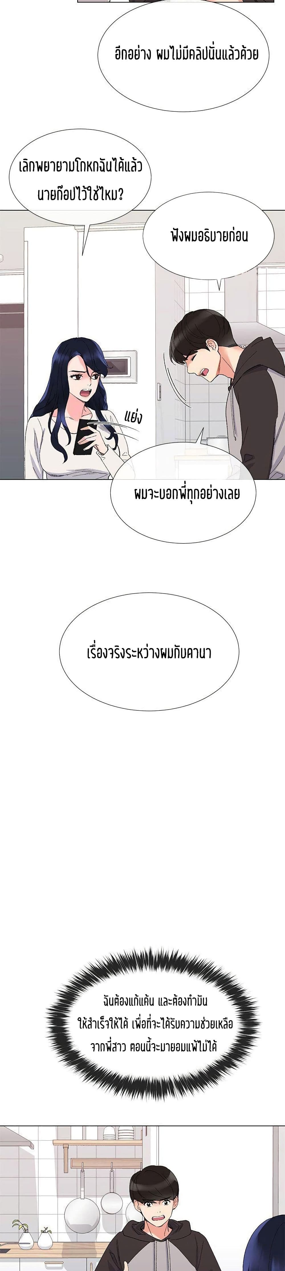 Repeater – Repeater – ตอนที่ 20 หน้า 17