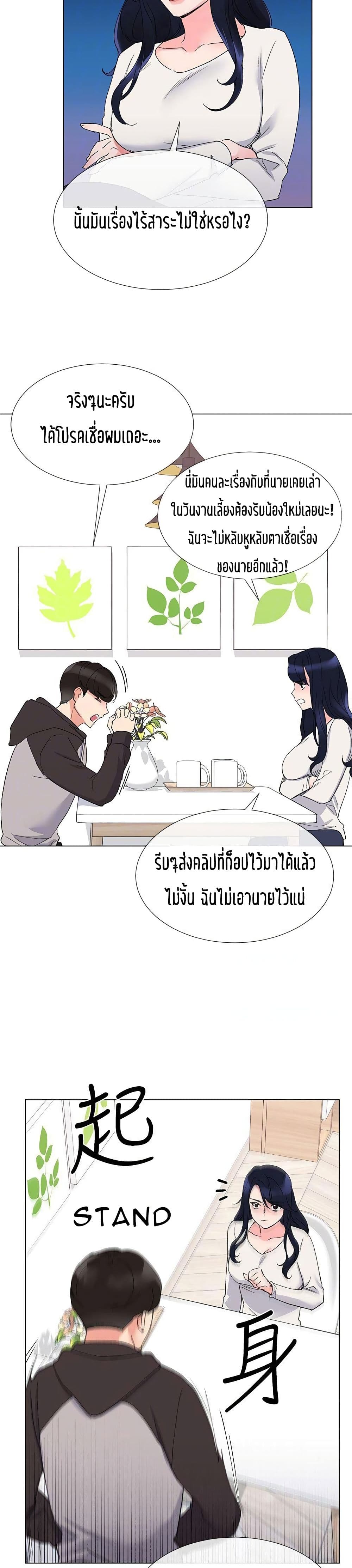 Repeater – Repeater – ตอนที่ 20 หน้า 19