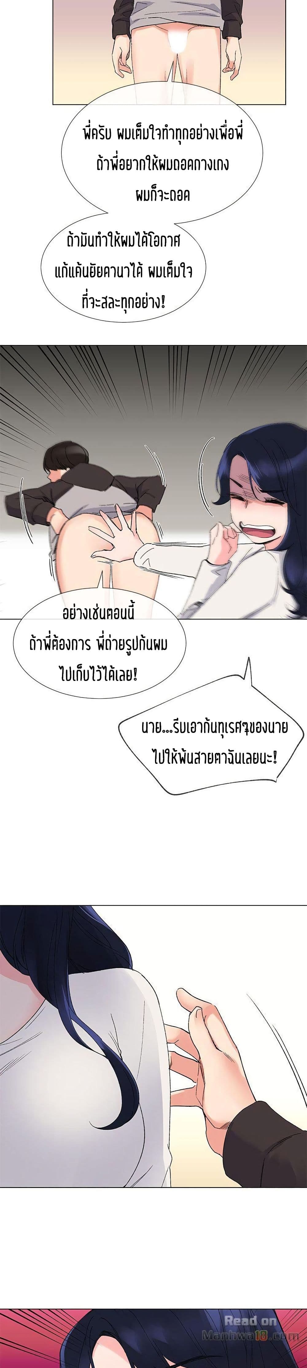 Repeater – Repeater – ตอนที่ 20 หน้า 21