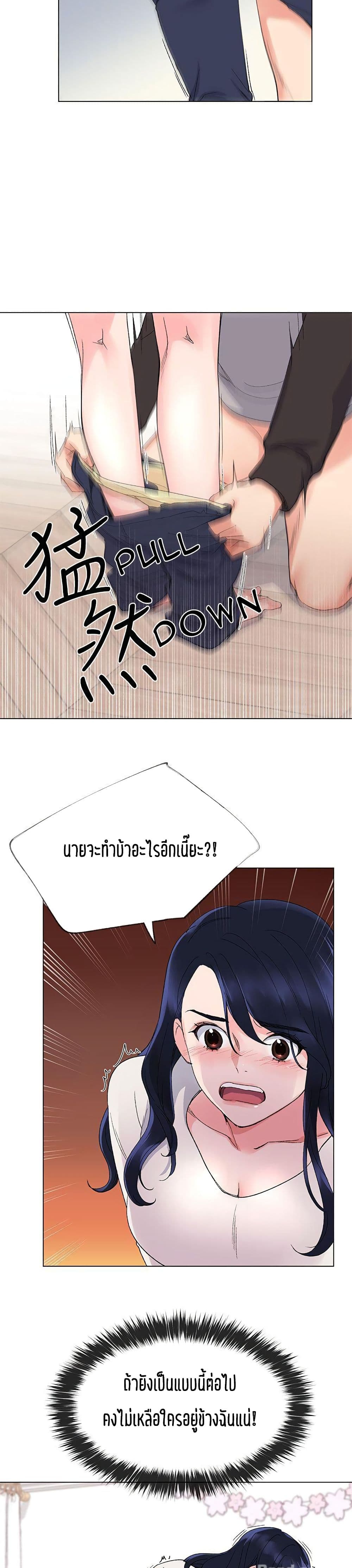 Repeater – Repeater – ตอนที่ 20 หน้า 25
