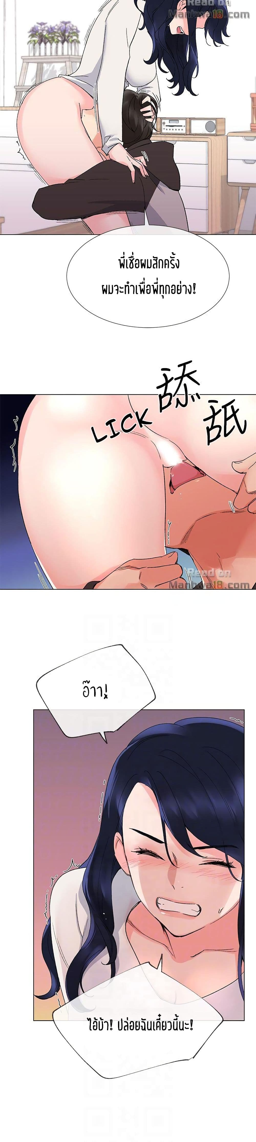 Repeater – Repeater – ตอนที่ 20 หน้า 26